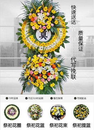 山西忻州原平市王家庄乡西泥河村花圈代送